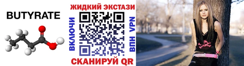 Бутират BDO 33%  Ленинск-Кузнецкий 