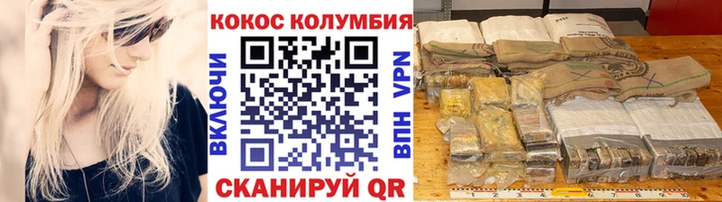 КОКАИН Эквадор  Ленинск-Кузнецкий 