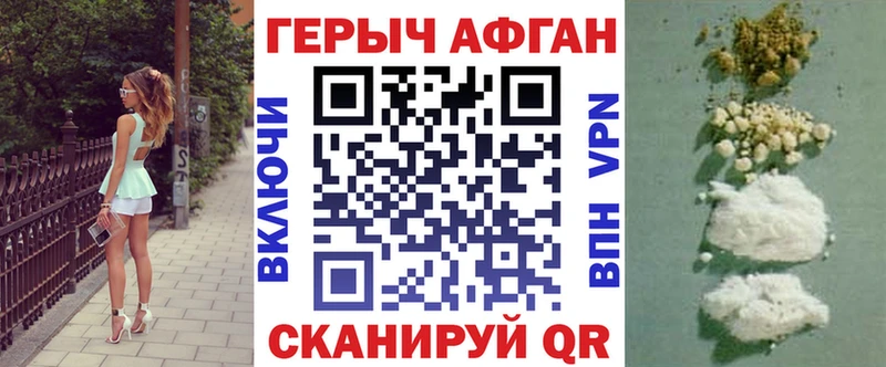 Героин хмурый  Ленинск-Кузнецкий 