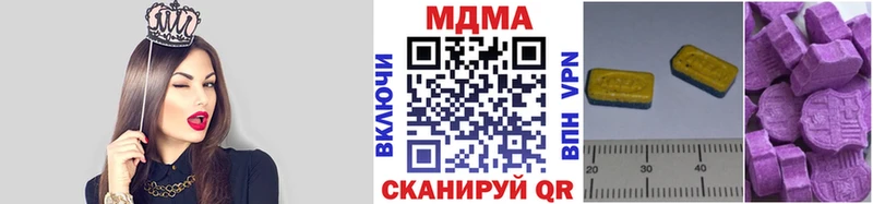 МДМА кристаллы  продажа наркотиков  Ленинск-Кузнецкий 