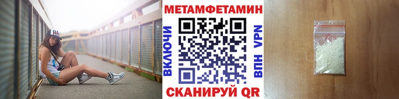 Первитин Methamphetamine  Ленинск-Кузнецкий 